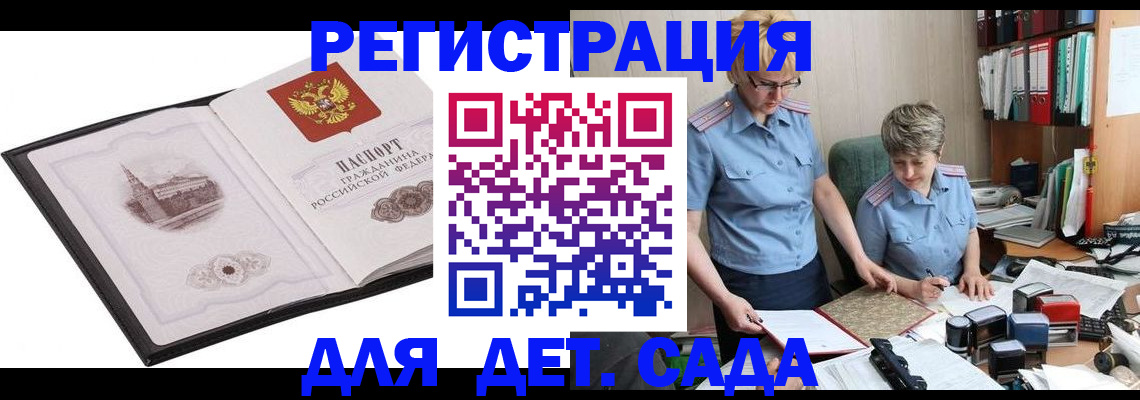 прописка гарантия в Ковдоре