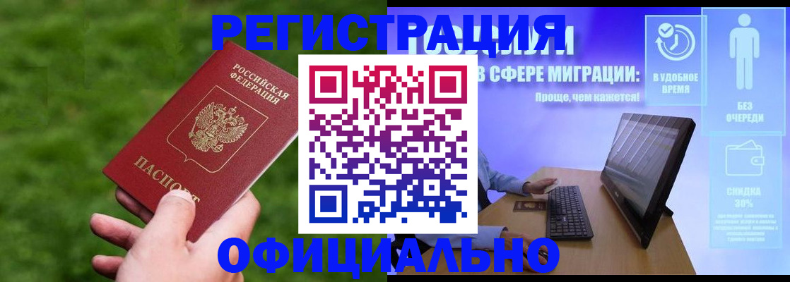 прописка регистрация в Ковдоре
