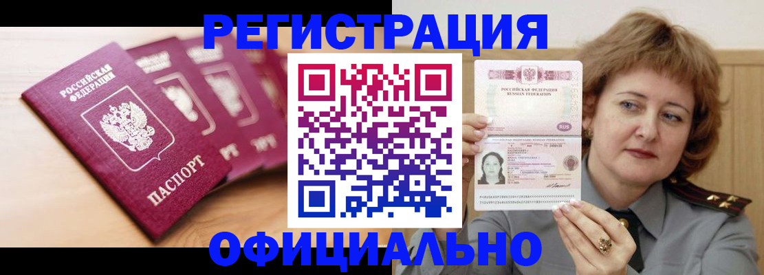 прописка для военкомата в Ковдоре