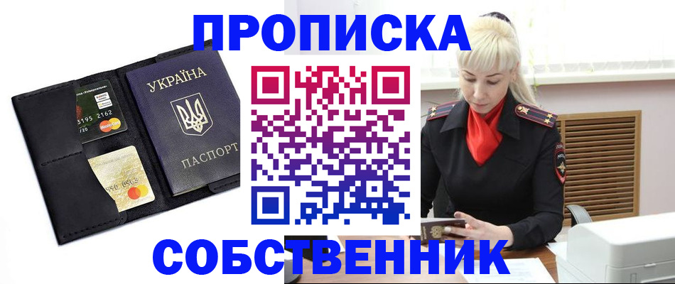 прописка поиск в Ковдоре