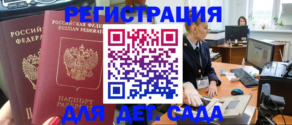 прописка для работы в Ковдоре